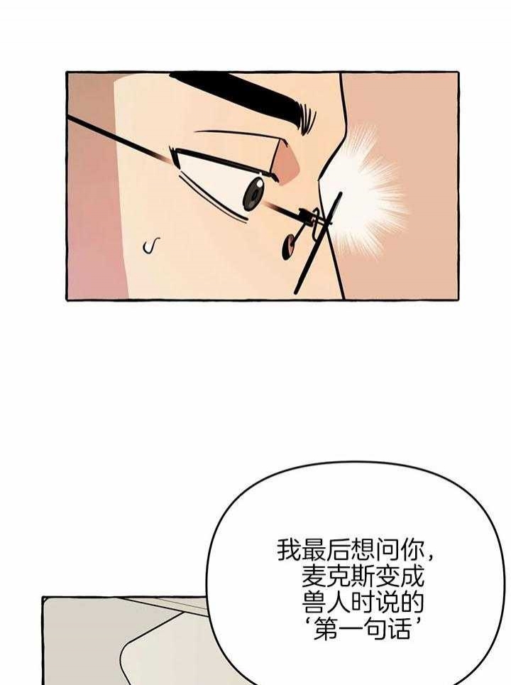 《三三的家》漫画最新章节第24话免费下拉式在线观看章节第【25】张图片