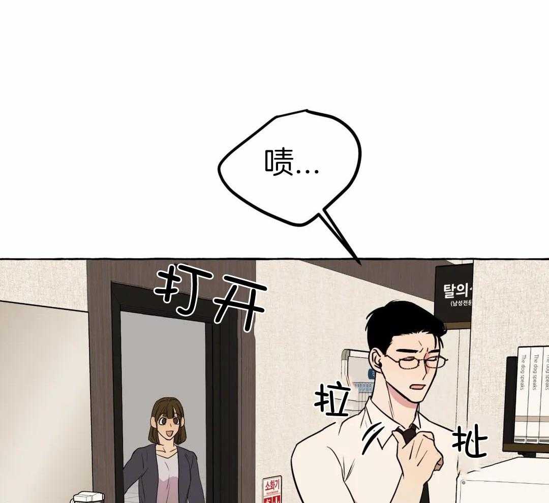 《三三的家》漫画最新章节第51话免费下拉式在线观看章节第【42】张图片