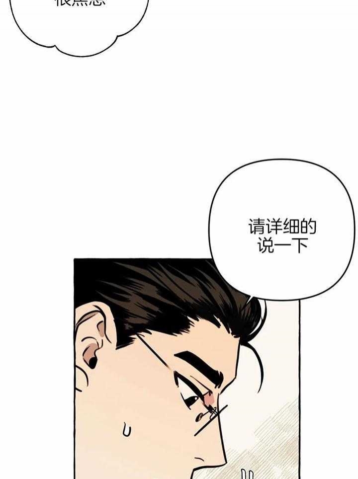 《三三的家》漫画最新章节第24话免费下拉式在线观看章节第【19】张图片