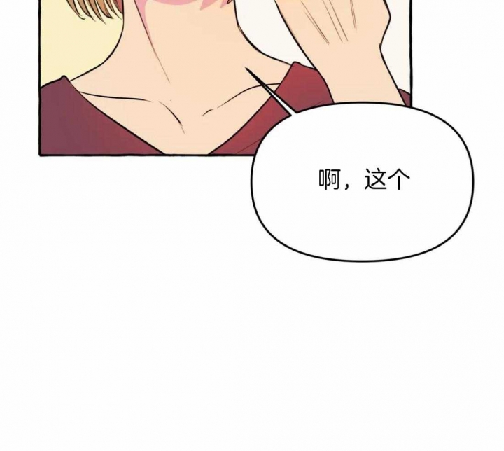 《三三的家》漫画最新章节第20话免费下拉式在线观看章节第【28】张图片