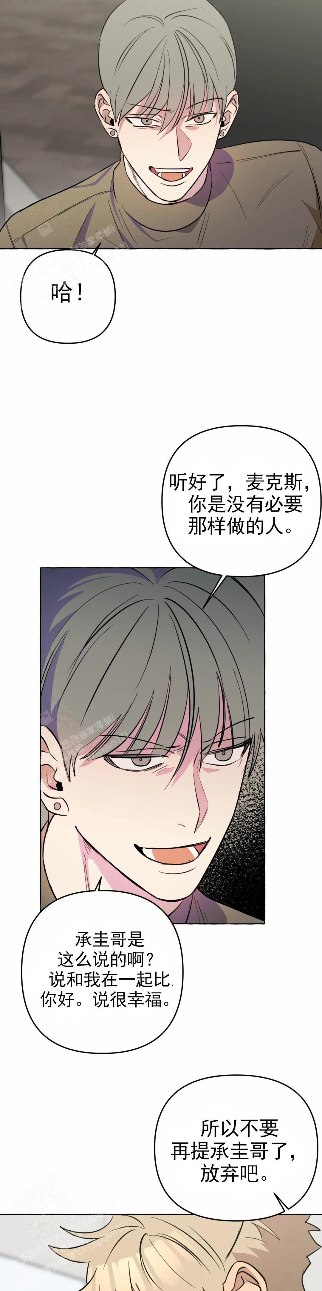 《三三的家》漫画最新章节第56话免费下拉式在线观看章节第【8】张图片