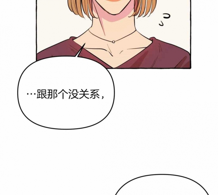 《三三的家》漫画最新章节第20话免费下拉式在线观看章节第【41】张图片