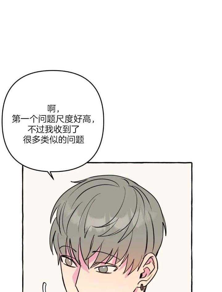 《三三的家》漫画最新章节第38话免费下拉式在线观看章节第【34】张图片