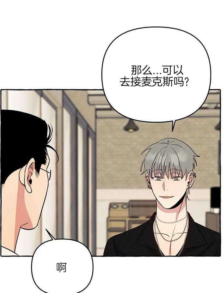 《三三的家》漫画最新章节第24话免费下拉式在线观看章节第【32】张图片