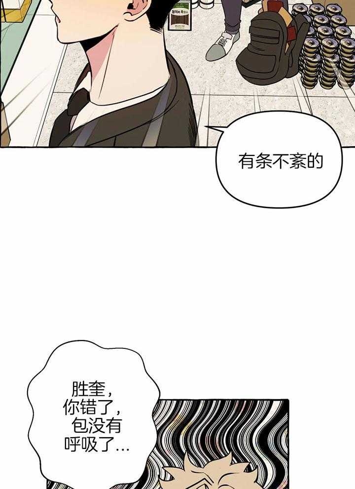 《三三的家》漫画最新章节第26话免费下拉式在线观看章节第【6】张图片