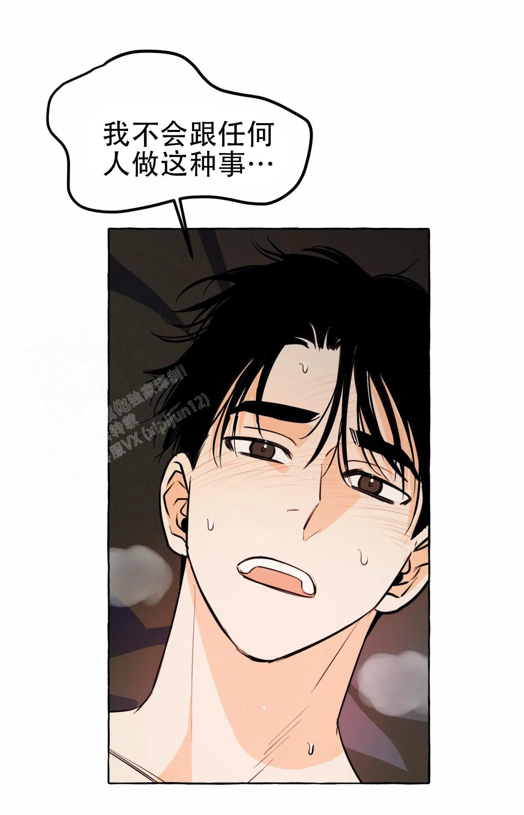 《三三的家》漫画最新章节第60话免费下拉式在线观看章节第【11】张图片