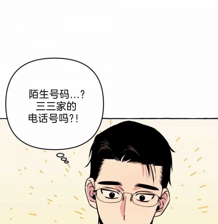 《三三的家》漫画最新章节第33话免费下拉式在线观看章节第【17】张图片