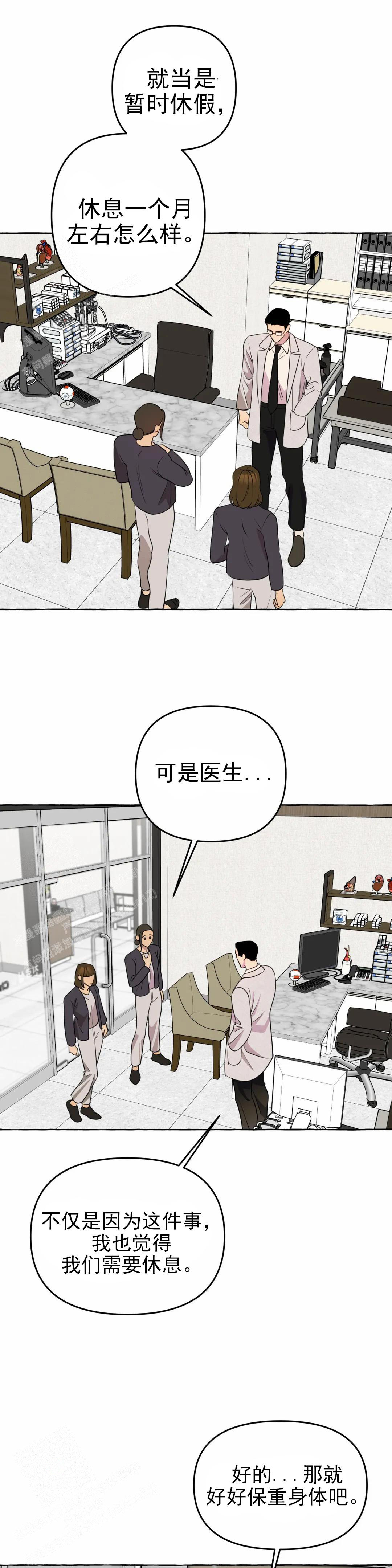 《三三的家》漫画最新章节第58话免费下拉式在线观看章节第【1】张图片