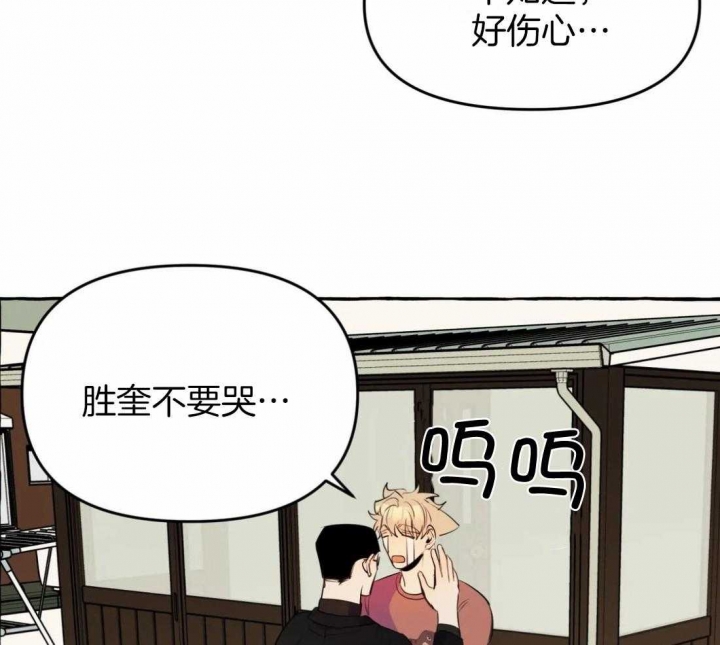 《三三的家》漫画最新章节第21话免费下拉式在线观看章节第【35】张图片