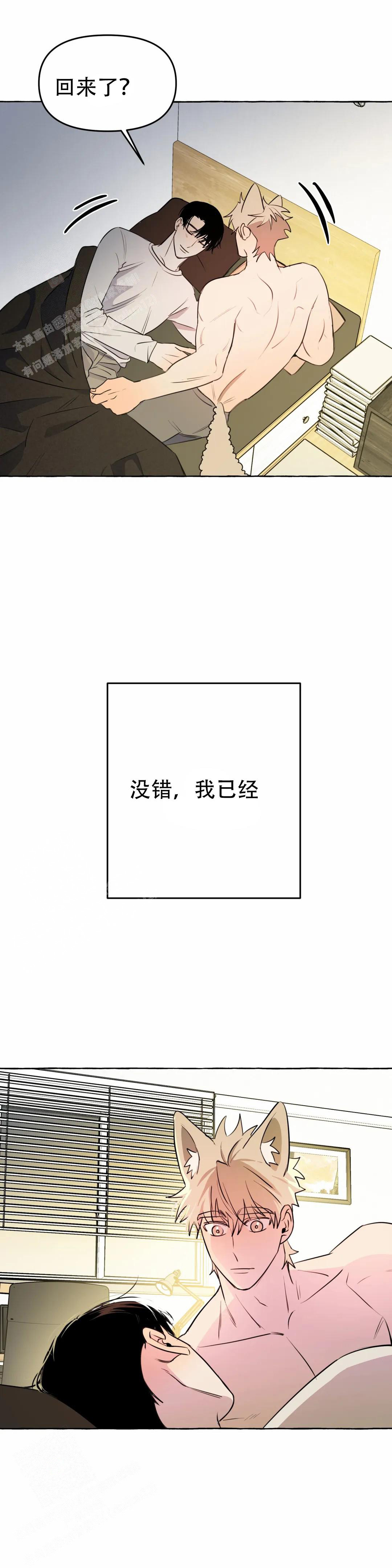 《三三的家》漫画最新章节第61话免费下拉式在线观看章节第【10】张图片