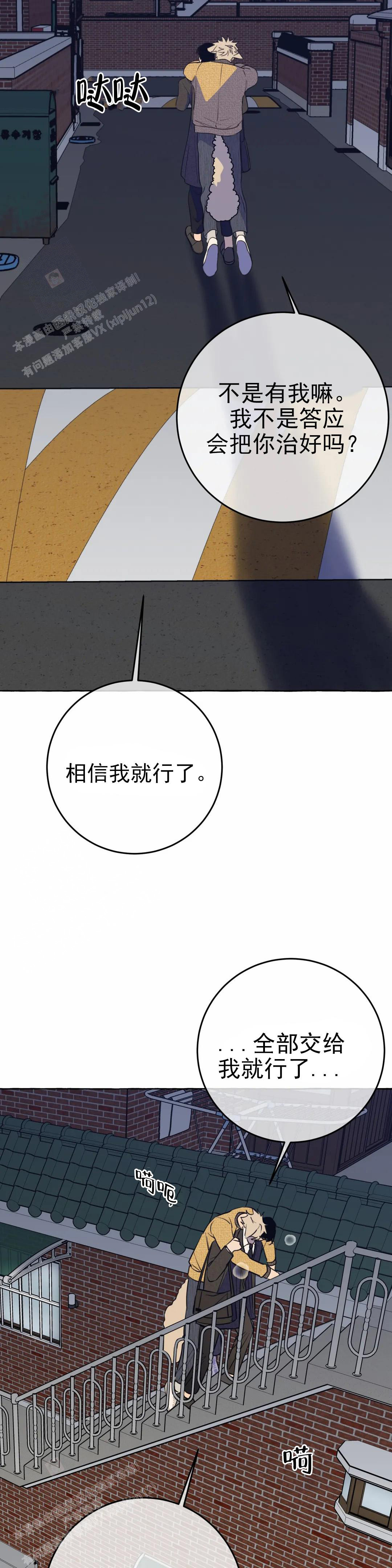 《三三的家》漫画最新章节第59话免费下拉式在线观看章节第【13】张图片