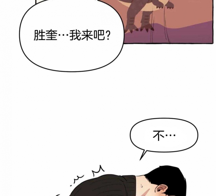 《三三的家》漫画最新章节第22话免费下拉式在线观看章节第【31】张图片