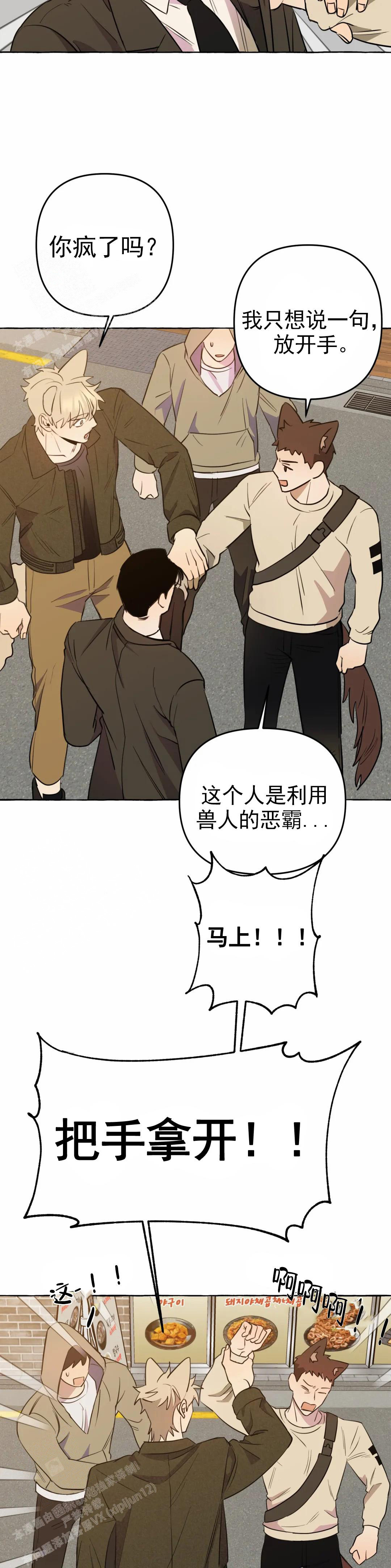 《三三的家》漫画最新章节第55话免费下拉式在线观看章节第【3】张图片