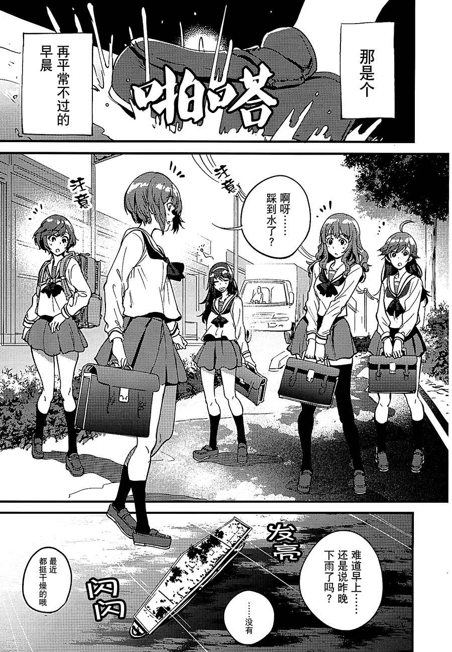 《大洗大运动会!?》漫画最新章节第1话免费下拉式在线观看章节第【2】张图片