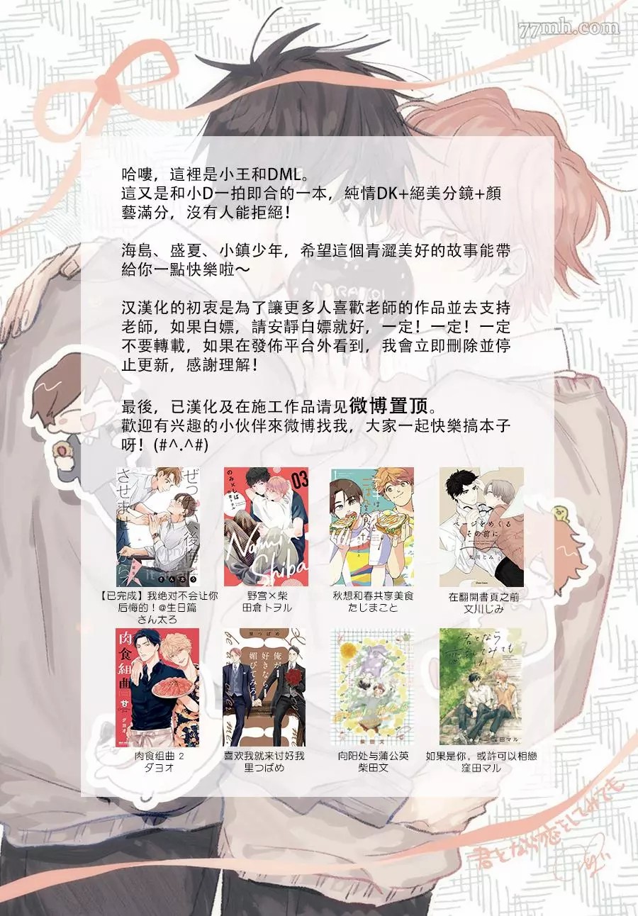 《如果是你，或许可以相恋》漫画最新章节第1话免费下拉式在线观看章节第【43】张图片