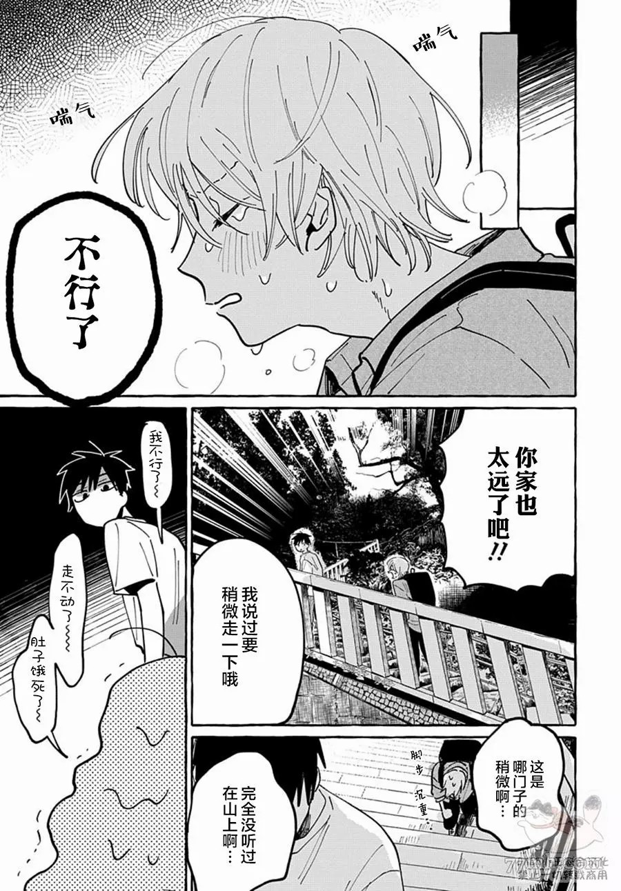 《如果是你，或许可以相恋》漫画最新章节第1话免费下拉式在线观看章节第【13】张图片