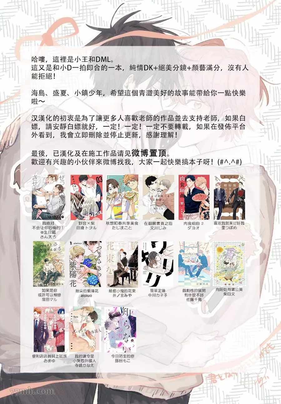 《如果是你，或许可以相恋》漫画最新章节第5话免费下拉式在线观看章节第【27】张图片