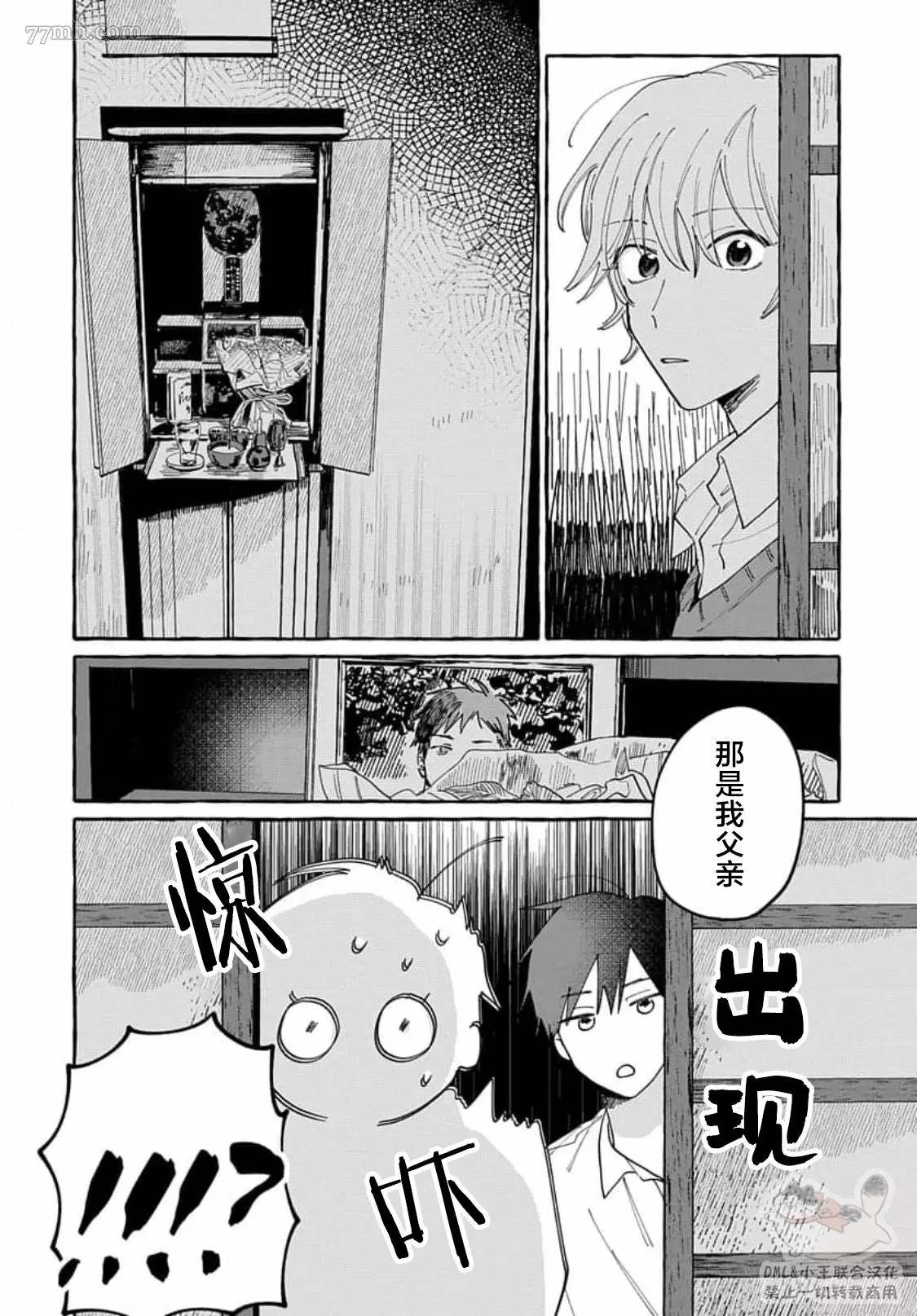 《如果是你，或许可以相恋》漫画最新章节第6话免费下拉式在线观看章节第【19】张图片