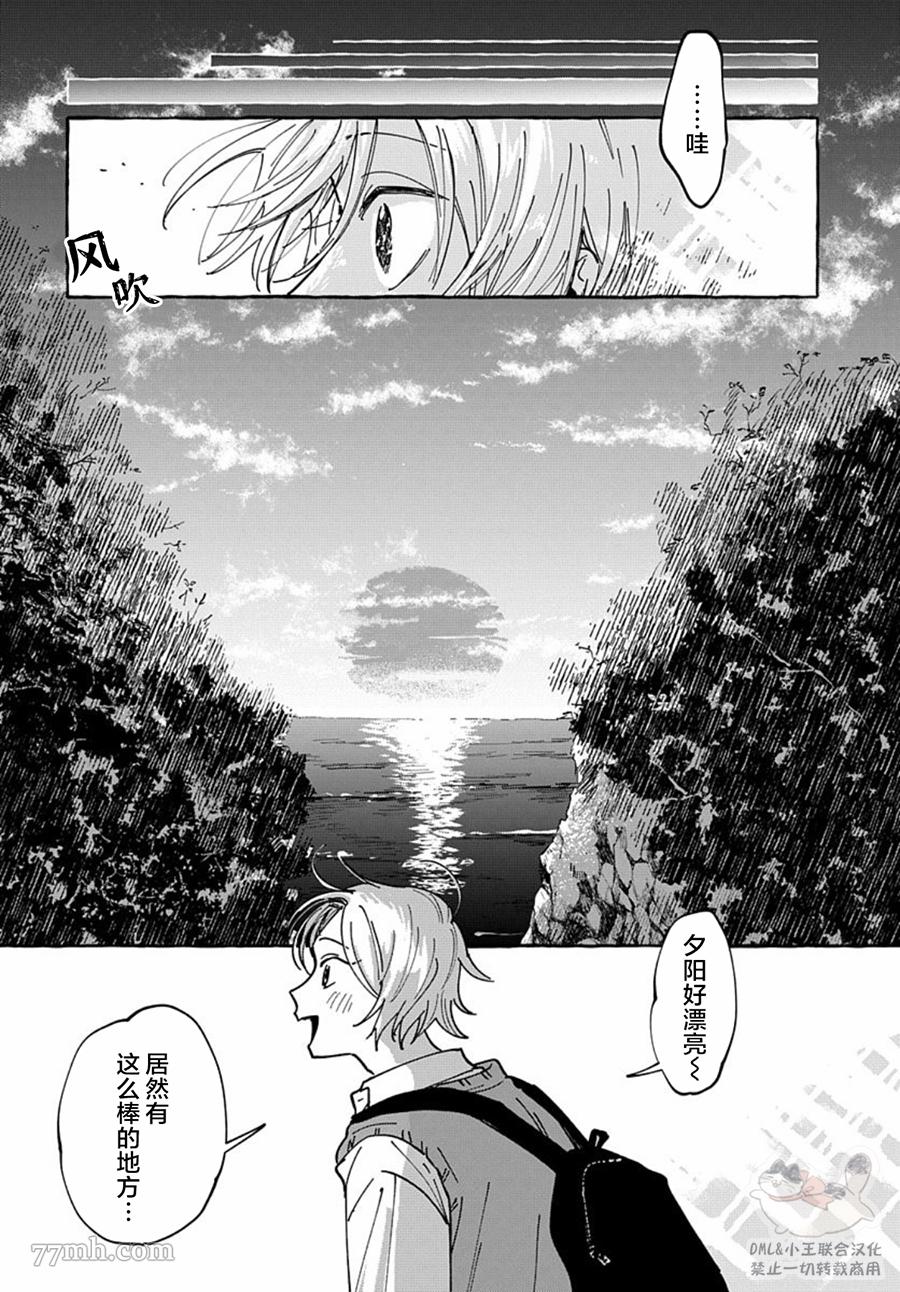 《如果是你，或许可以相恋》漫画最新章节第2话免费下拉式在线观看章节第【20】张图片