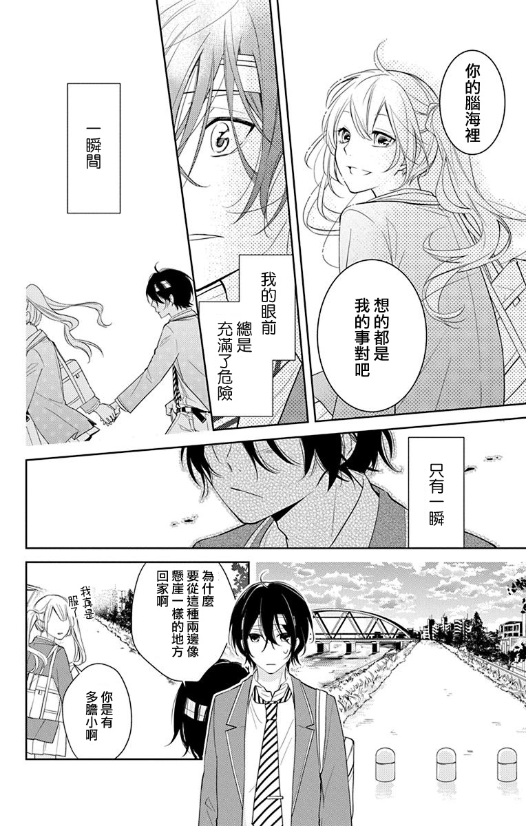 《预知少年症候群》漫画最新章节第1话免费下拉式在线观看章节第【14】张图片