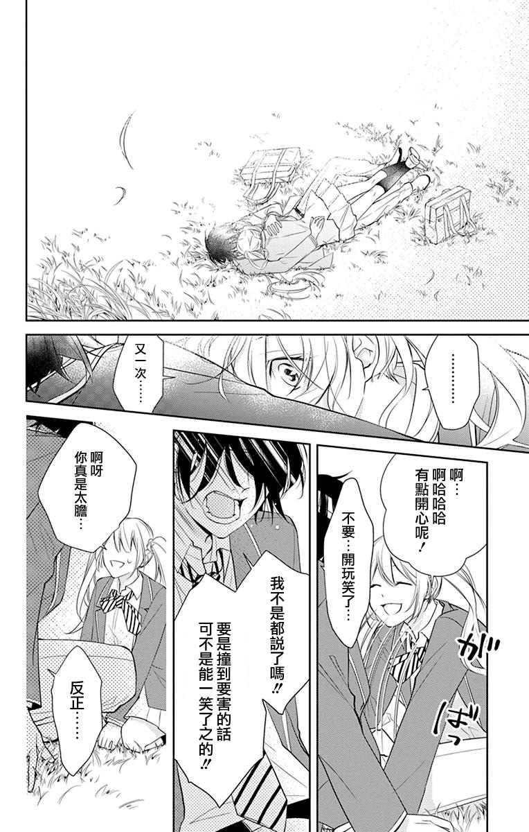 《预知少年症候群》漫画最新章节第1话免费下拉式在线观看章节第【16】张图片