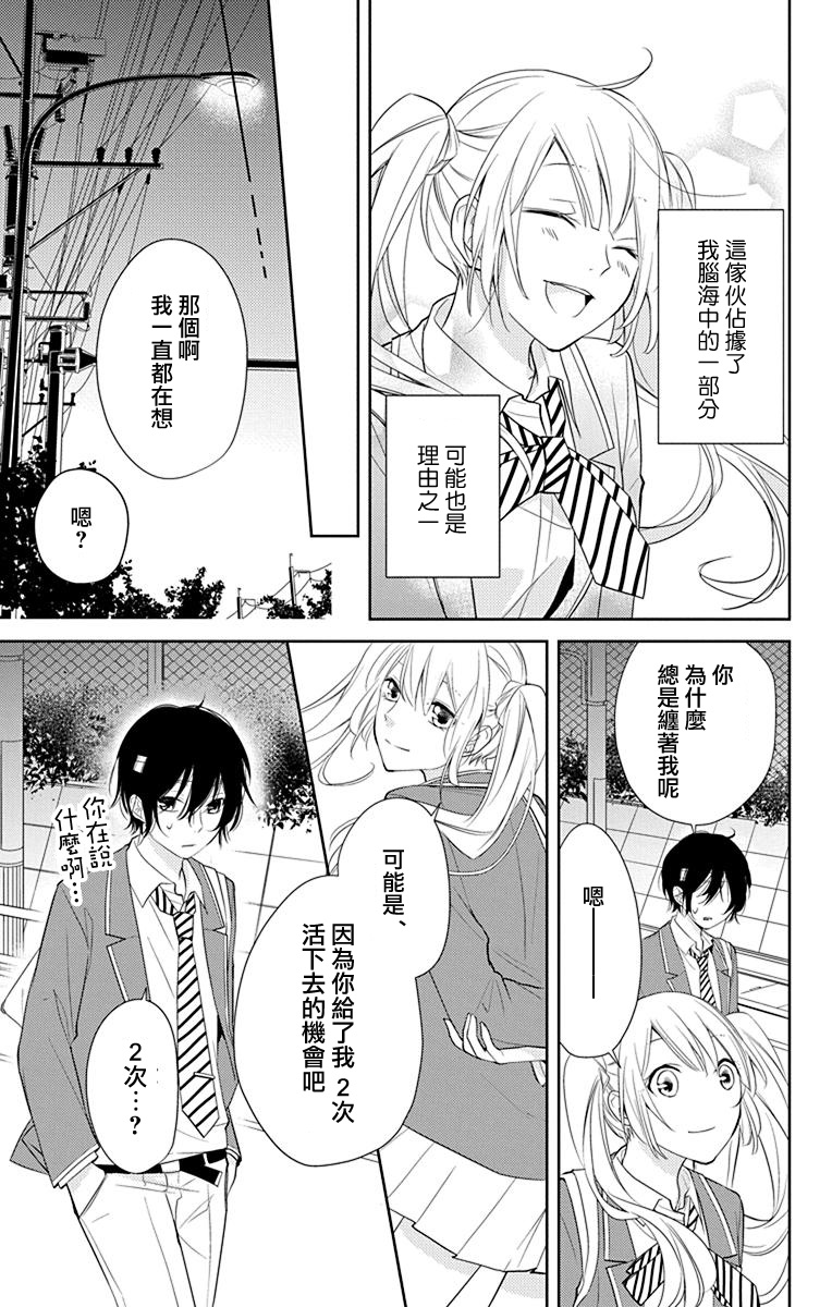 《预知少年症候群》漫画最新章节第1话免费下拉式在线观看章节第【21】张图片