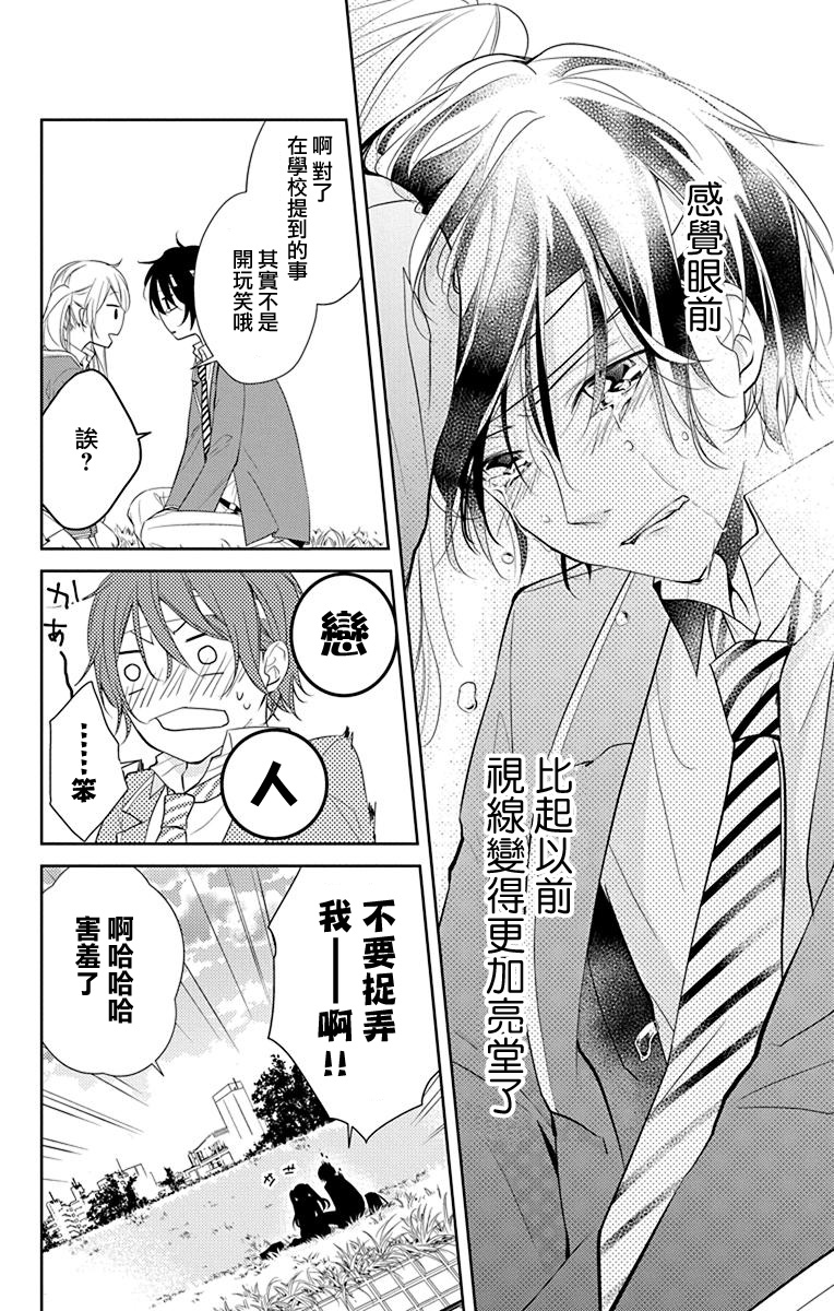 《预知少年症候群》漫画最新章节第1话免费下拉式在线观看章节第【20】张图片