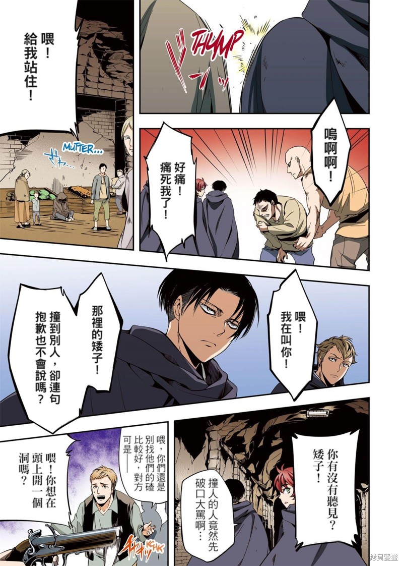 《进击的巨人 无悔的选择》漫画最新章节第1卷 上册免费下拉式在线观看章节第【160】张图片