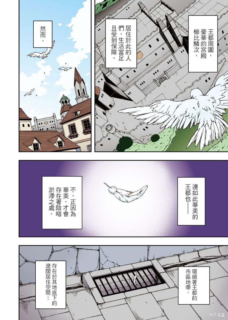 《进击的巨人 无悔的选择》漫画最新章节第1卷 上册免费下拉式在线观看章节第【8】张图片