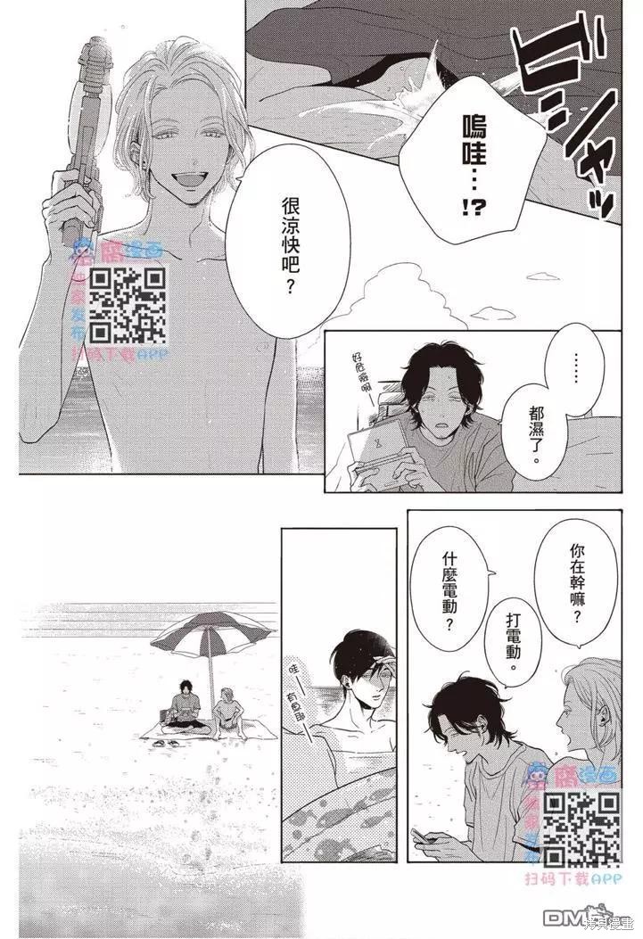 《轮回之夏》漫画最新章节第1卷免费下拉式在线观看章节第【32】张图片