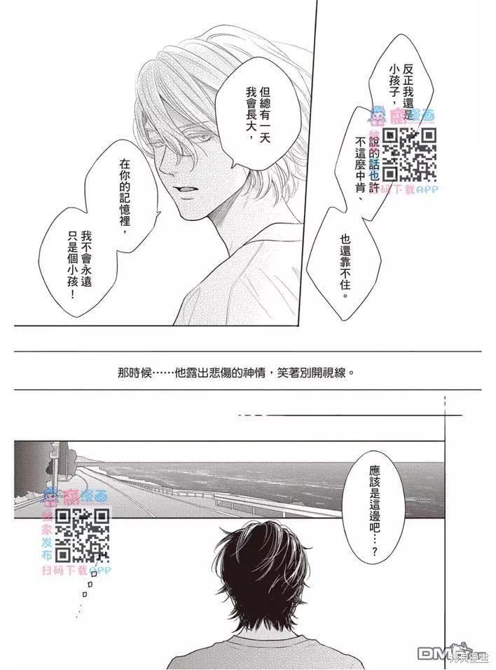 《轮回之夏》漫画最新章节第1卷免费下拉式在线观看章节第【122】张图片