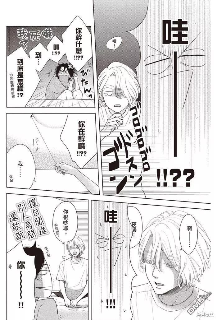 《轮回之夏》漫画最新章节第1卷免费下拉式在线观看章节第【105】张图片