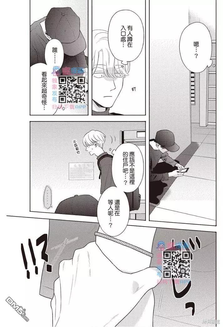 《轮回之夏》漫画最新章节第1卷免费下拉式在线观看章节第【144】张图片