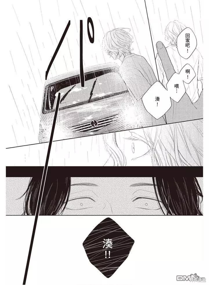 《轮回之夏》漫画最新章节第1卷免费下拉式在线观看章节第【83】张图片