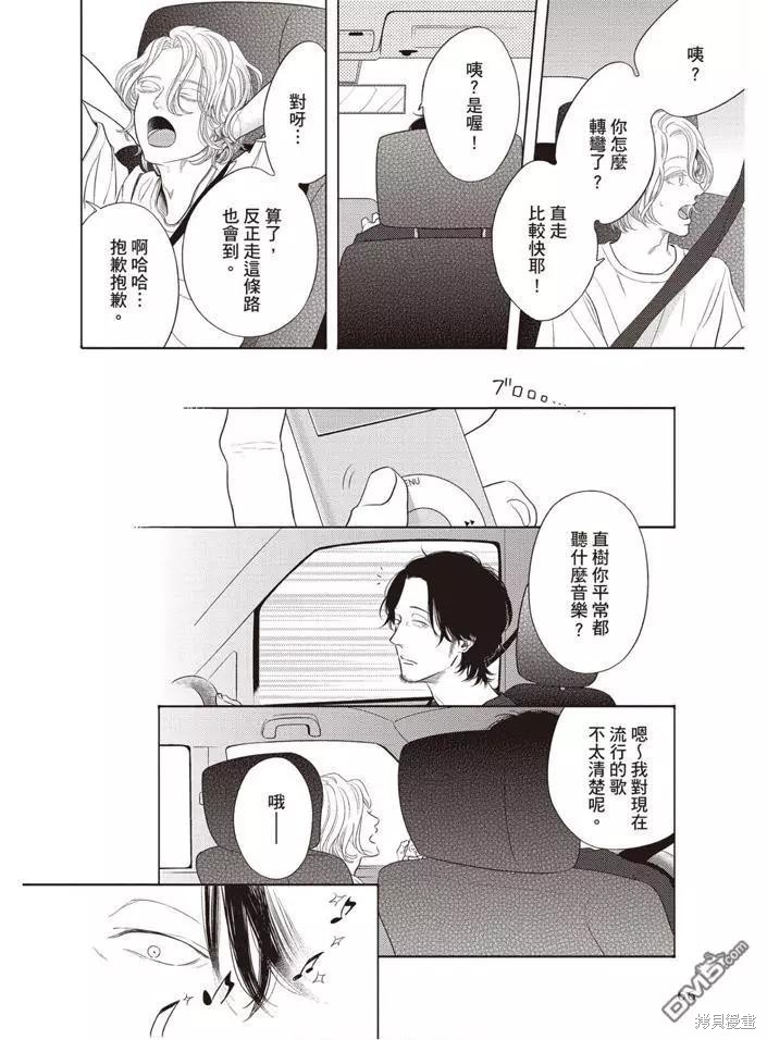 《轮回之夏》漫画最新章节第1卷免费下拉式在线观看章节第【67】张图片