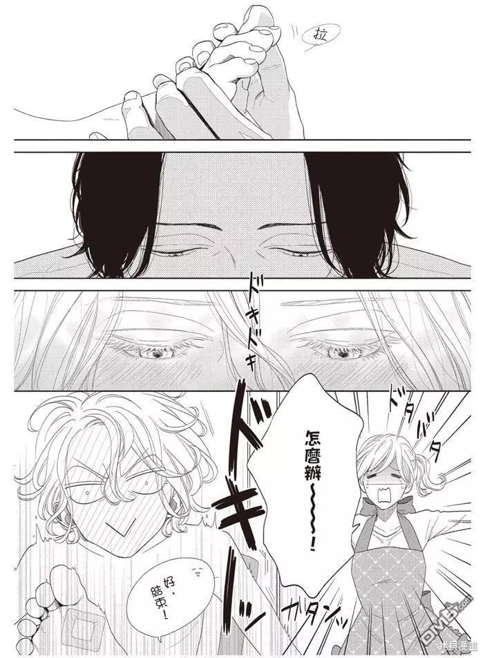 《轮回之夏》漫画最新章节第1卷免费下拉式在线观看章节第【63】张图片