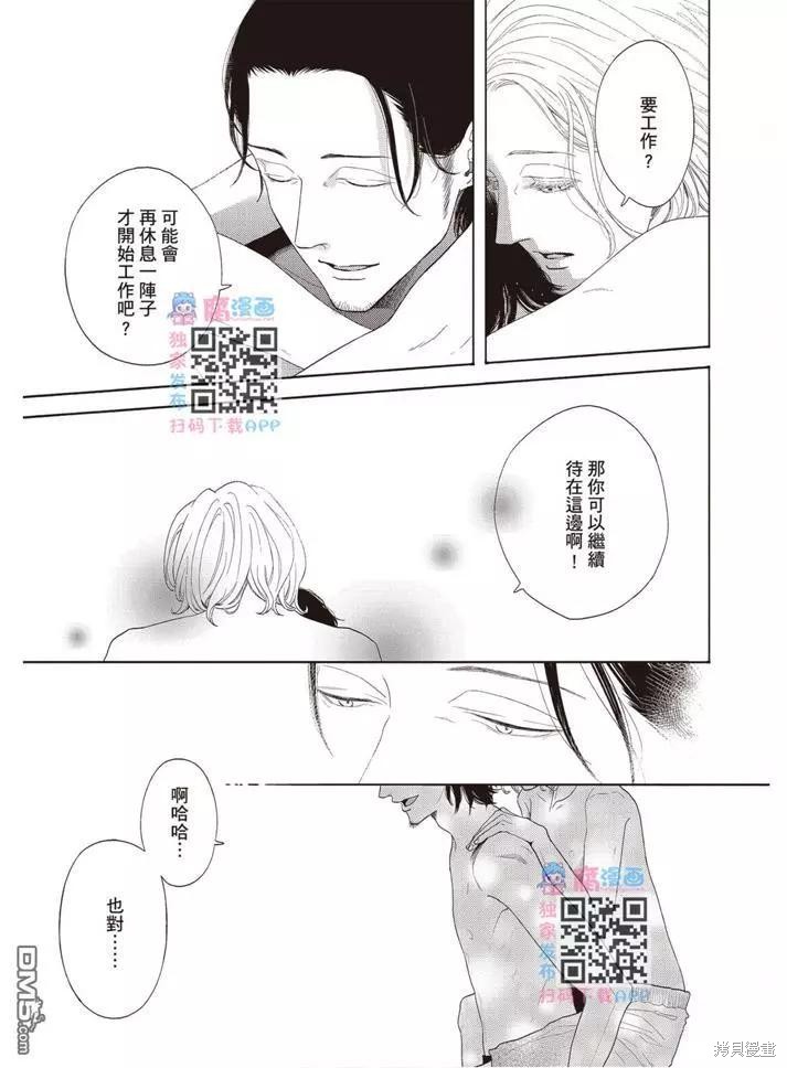 《轮回之夏》漫画最新章节第1卷免费下拉式在线观看章节第【62】张图片