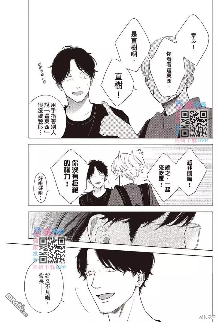 《轮回之夏》漫画最新章节第1卷免费下拉式在线观看章节第【150】张图片