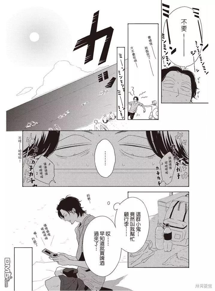 《轮回之夏》漫画最新章节第1卷免费下拉式在线观看章节第【31】张图片