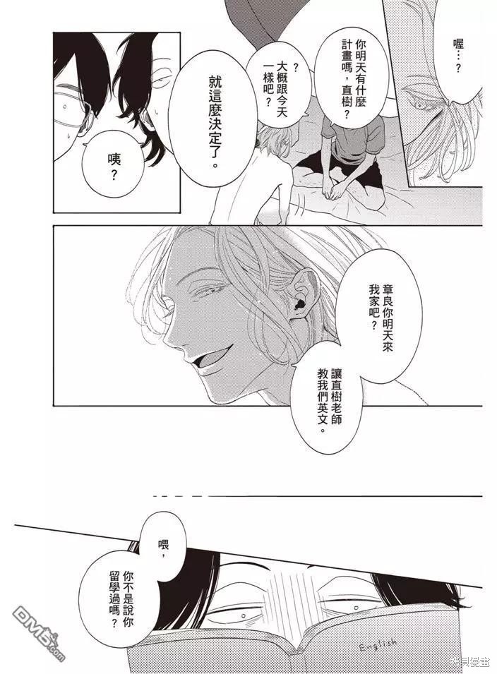 《轮回之夏》漫画最新章节第1卷免费下拉式在线观看章节第【41】张图片