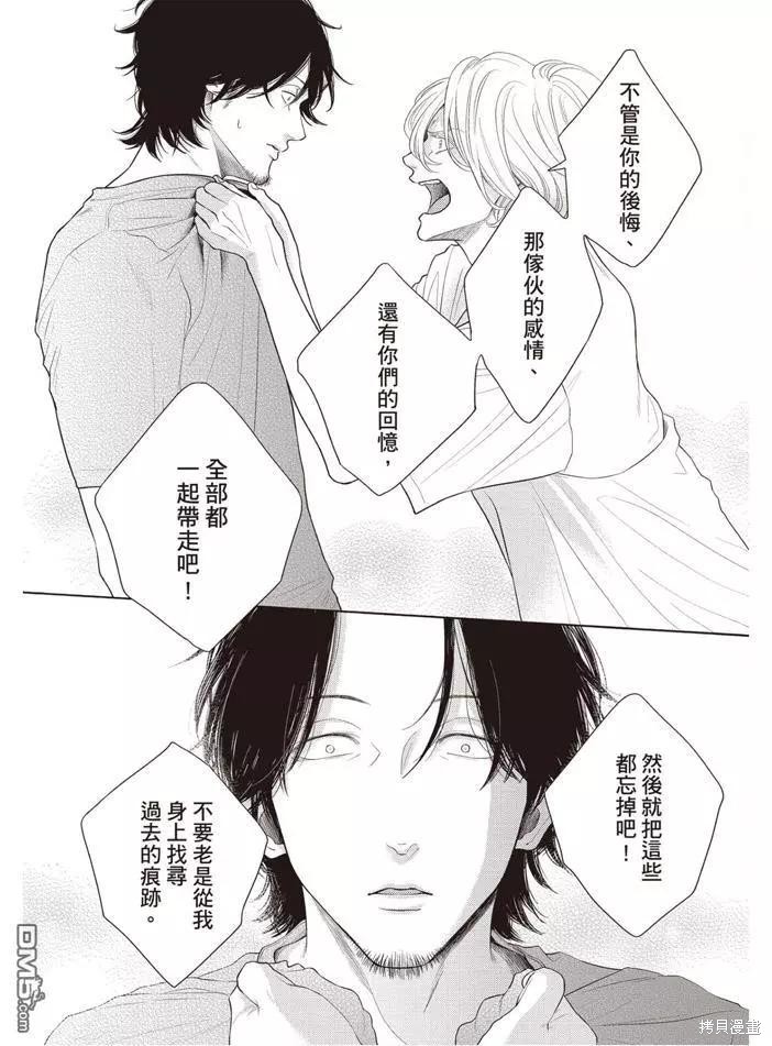 《轮回之夏》漫画最新章节第1卷免费下拉式在线观看章节第【121】张图片