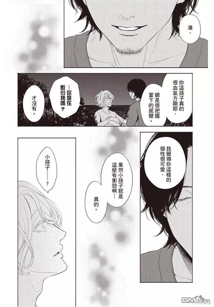 《轮回之夏》漫画最新章节第1卷免费下拉式在线观看章节第【97】张图片