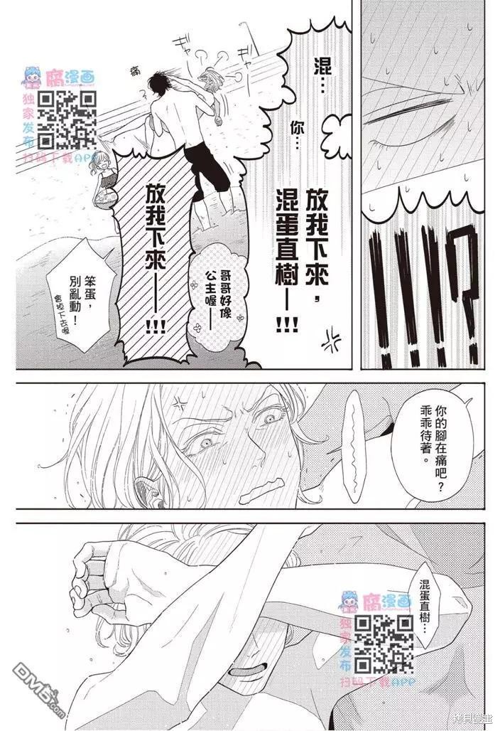 《轮回之夏》漫画最新章节第1卷免费下拉式在线观看章节第【58】张图片