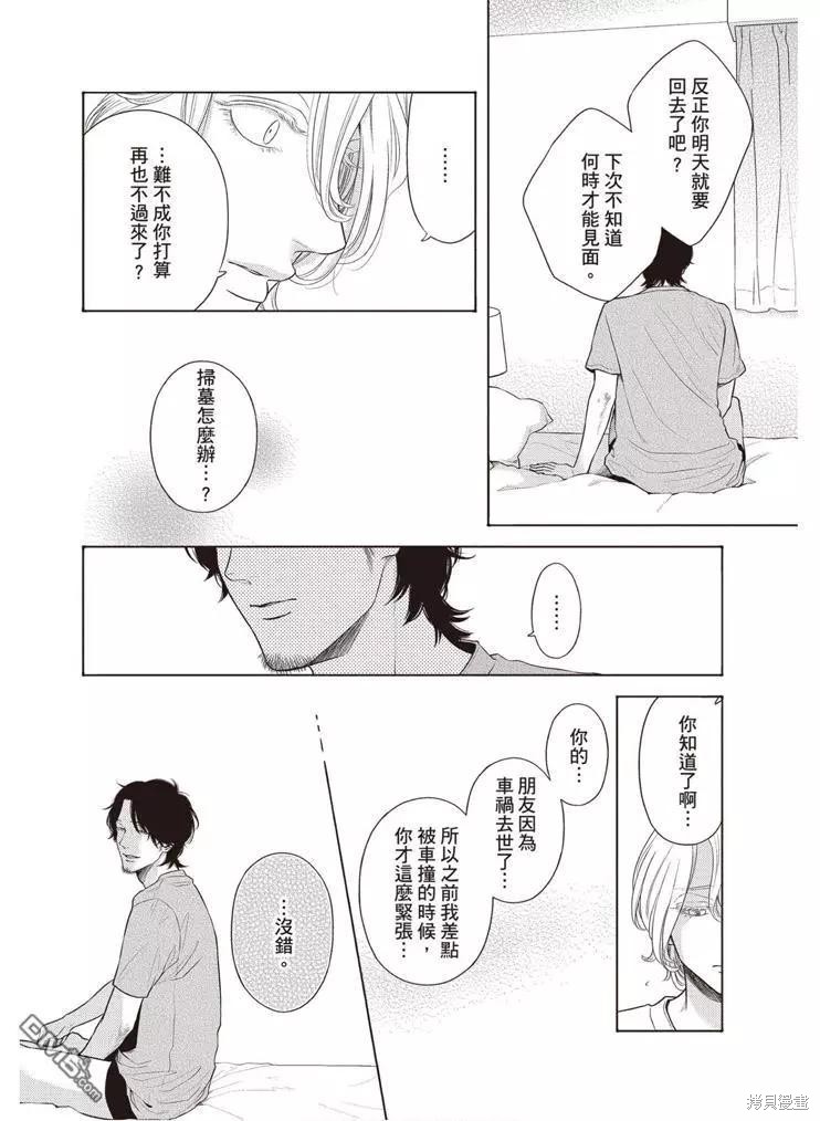 《轮回之夏》漫画最新章节第1卷免费下拉式在线观看章节第【107】张图片