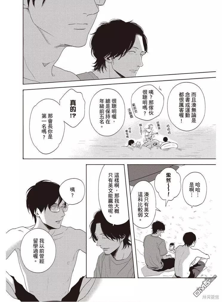 《轮回之夏》漫画最新章节第1卷免费下拉式在线观看章节第【39】张图片