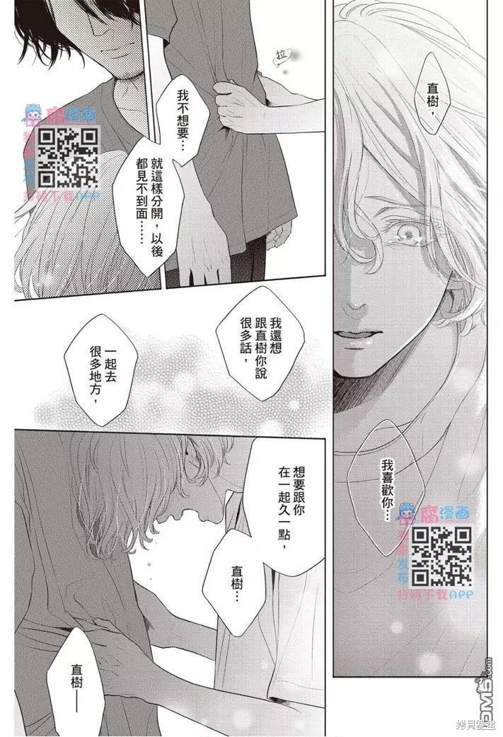 《轮回之夏》漫画最新章节第1卷免费下拉式在线观看章节第【96】张图片