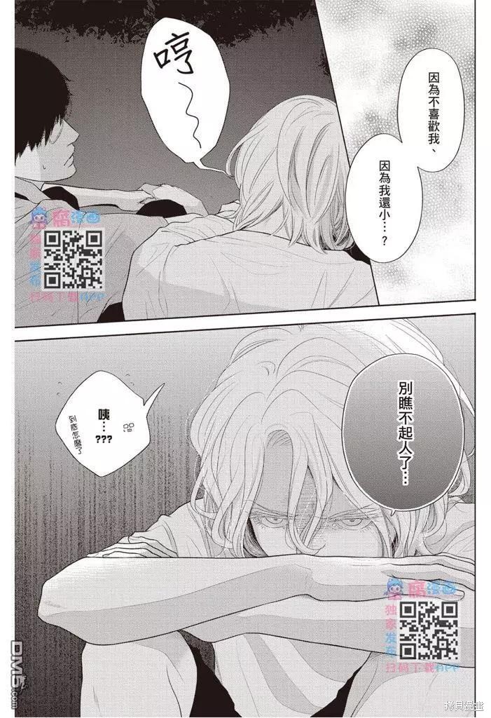 《轮回之夏》漫画最新章节第1卷免费下拉式在线观看章节第【100】张图片