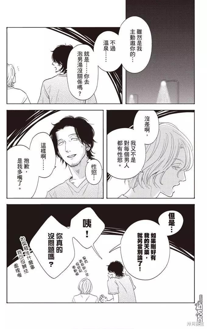 《轮回之夏》漫画最新章节第1卷免费下拉式在线观看章节第【45】张图片