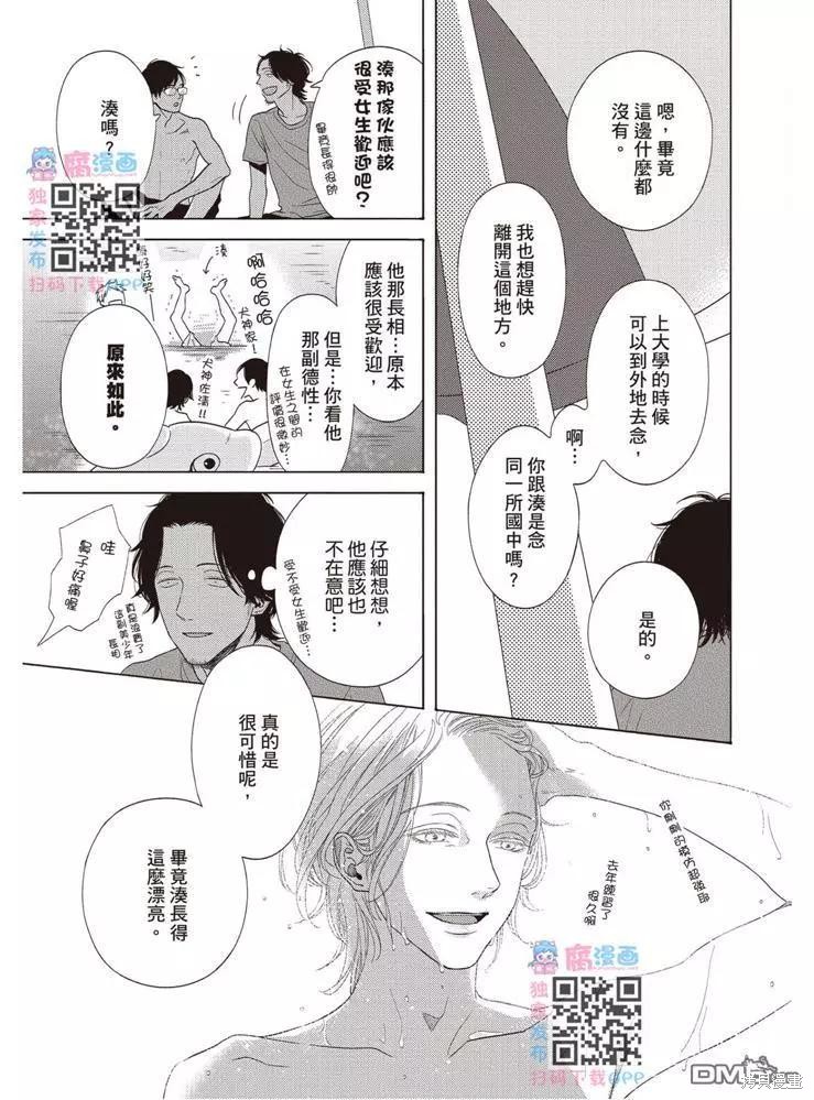 《轮回之夏》漫画最新章节第1卷免费下拉式在线观看章节第【38】张图片