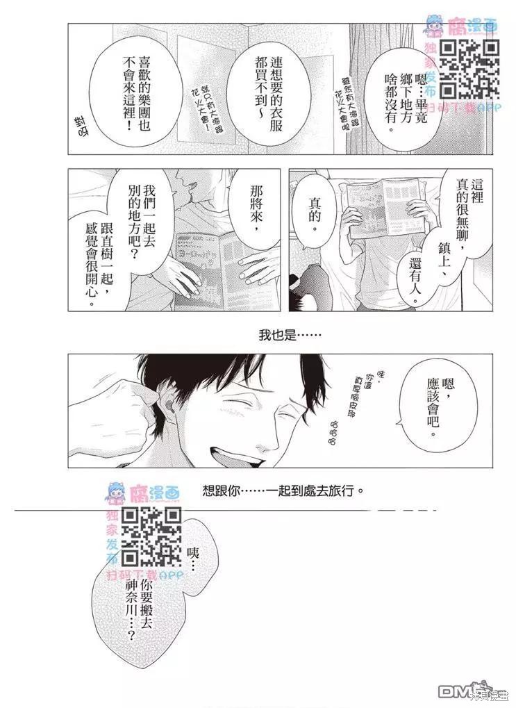 《轮回之夏》漫画最新章节第1卷免费下拉式在线观看章节第【110】张图片